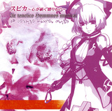 Spica ~A Heart-Weaving Gift~ Ar tonelico hymmnos musical